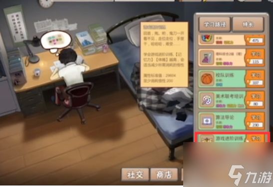 中国式成长如何电竞 成为电竞冠军方法