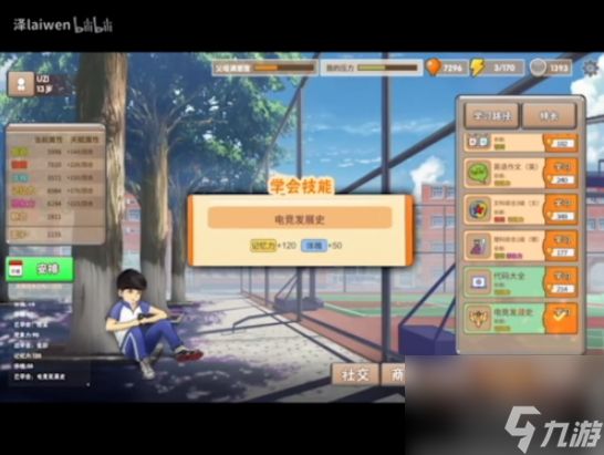 中国式成长如何电竞 成为电竞冠军方法