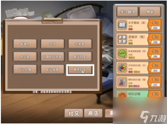 中国式成长如何电竞 成为电竞冠军方法