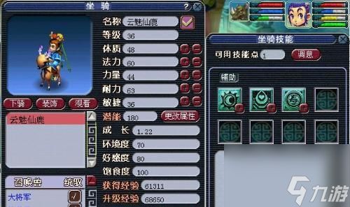 迷你西游火神祝融属性是什么？如何通过缘分提升其能力？