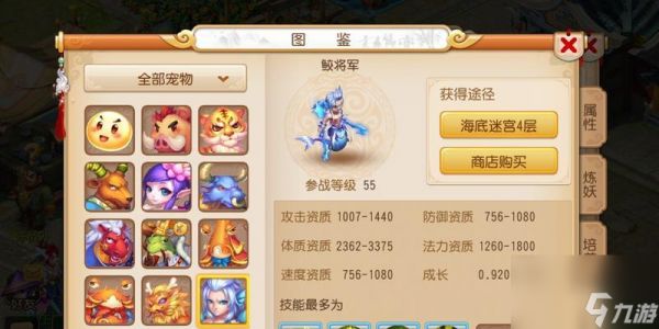 迷你西游火神祝融属性是什么？如何通过缘分提升其能力？
