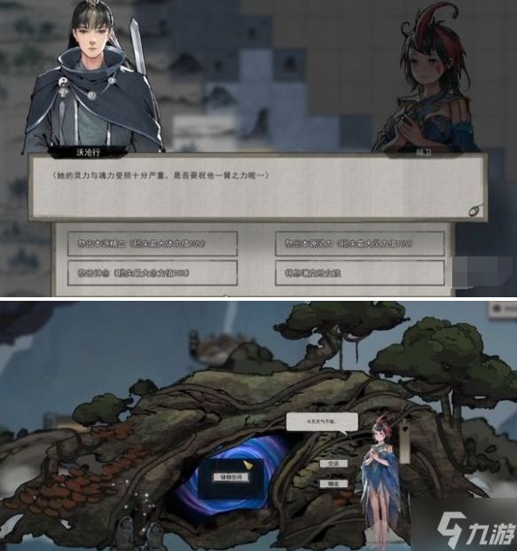 鬼谷八荒精卫填海任务怎么做-精卫填海奇遇攻略