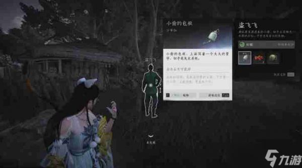 燕云十六声武林录探索任务遗失的资金怎么做