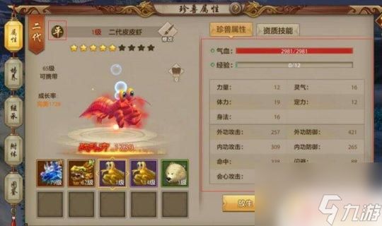 天龙八部手游如何获得熊猫宝宝 天龙八部手游五大门派宝宝选择攻略