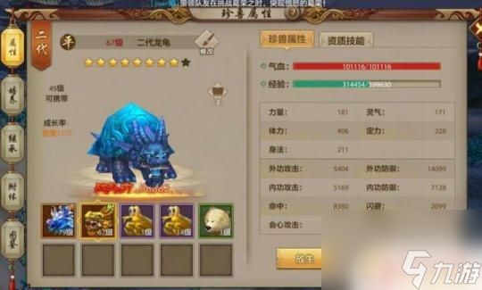 天龙八部手游如何获得熊猫宝宝 天龙八部手游五大门派宝宝选择攻略