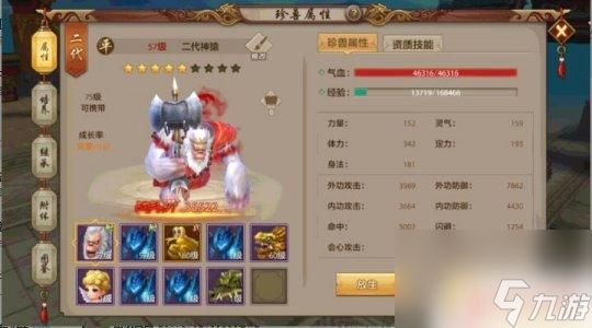 天龙八部手游如何获得熊猫宝宝 天龙八部手游五大门派宝宝选择攻略