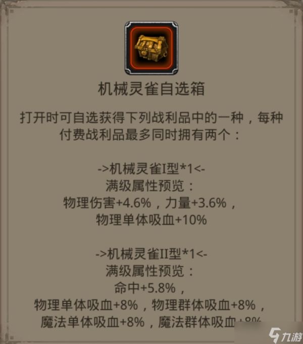 地下城堡2:黑暗觉醒上元礼包——战利品分析！！