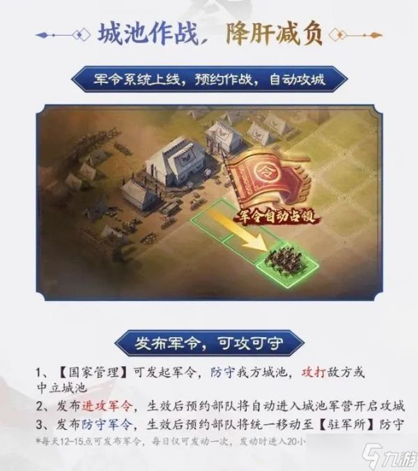 《三国志战棋版》PK5官渡之战赛季霸业规则详解