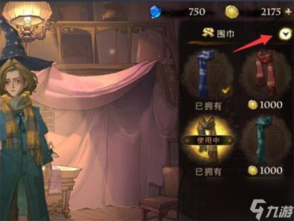 哈利波特魔法觉醒怎么更换性别