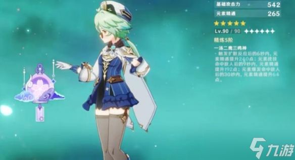 《原神》梦见月瑞希定位介绍