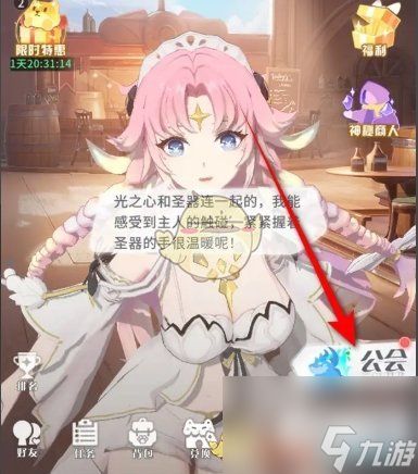 命运圣契守护星盘培养升级方法