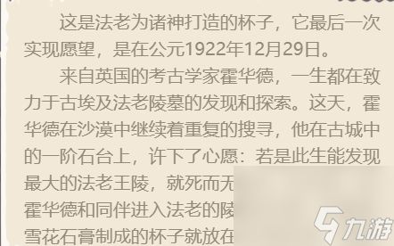 《最强蜗牛》愿望杯怎么获取 愿望杯镶嵌技能介绍