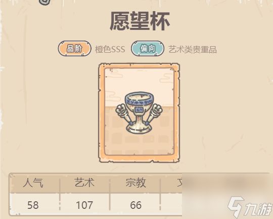 《最强蜗牛》愿望杯怎么获取 愿望杯镶嵌技能介绍