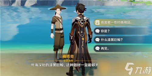 《原神》鱼饵配方获取方法介绍