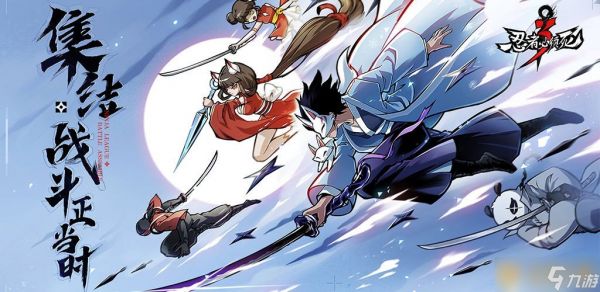 《忍者必须死3》巫女来信雪国集字活动介绍