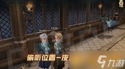 《哈利波特:魔法觉醒》怪诞之夜第三天任务完成攻略