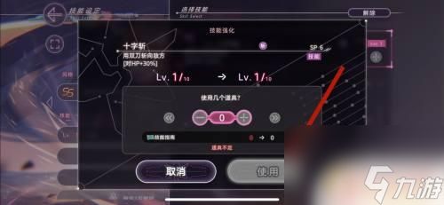 炽焰天穹怎么继承技能 炽焰天穹人物技能强化方法
