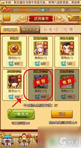 守塔不能停如何买张辽 塔防守卫者张辽神将招募攻略