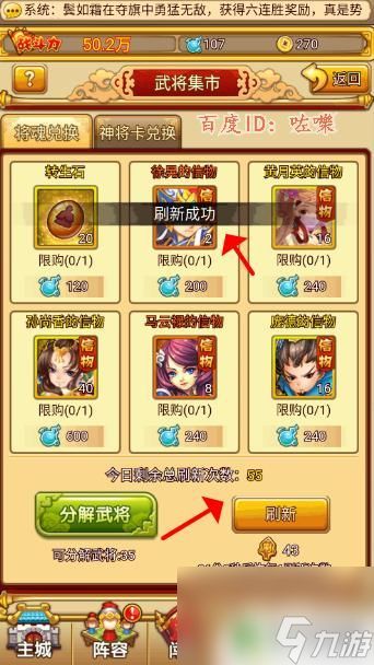 守塔不能停如何买张辽 塔防守卫者张辽神将招募攻略