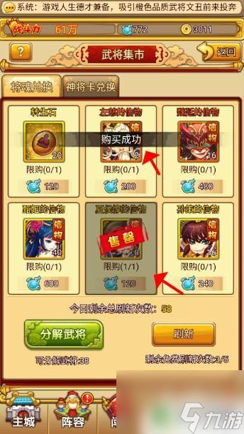 守塔不能停如何买张辽 塔防守卫者张辽神将招募攻略