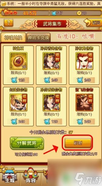 守塔不能停如何买张辽 塔防守卫者张辽神将招募攻略