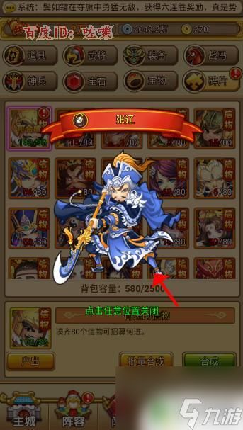 守塔不能停如何买张辽 塔防守卫者张辽神将招募攻略