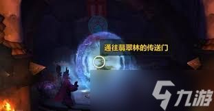 魔兽世界怎么去潘达利亚