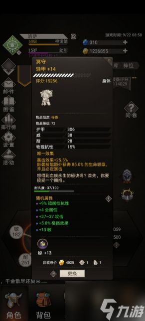 不朽之旅新版双繁星攻略 不朽之旅双繁星流玩法攻略