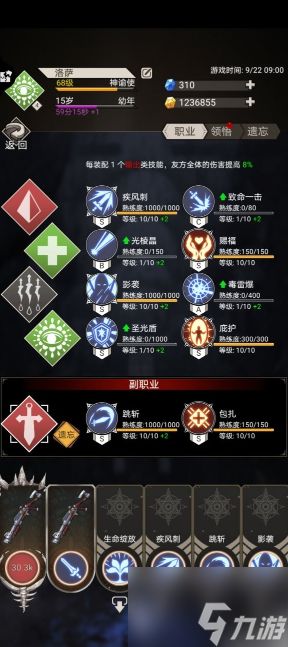 不朽之旅新版双繁星攻略 不朽之旅双繁星流玩法攻略