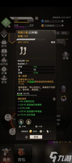 不朽之旅新版双繁星攻略 不朽之旅双繁星流玩法攻略