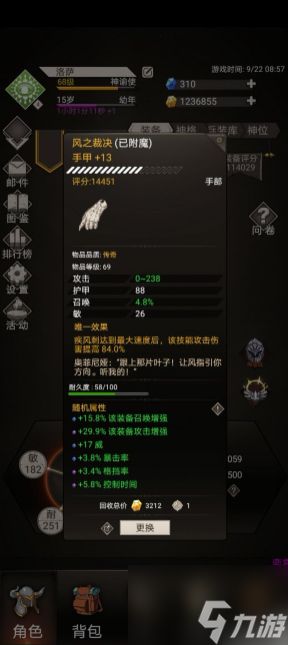 不朽之旅新版双繁星攻略 不朽之旅双繁星流玩法攻略