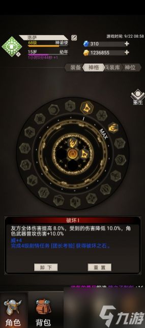 不朽之旅新版双繁星攻略 不朽之旅双繁星流玩法攻略