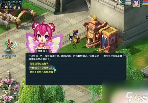 梦幻诛仙如何获得婚礼邀请卡 梦幻西游2025情人节活动图文攻略