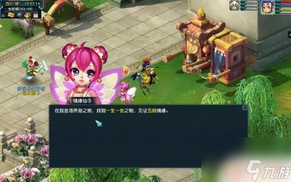 梦幻诛仙如何获得婚礼邀请卡 梦幻西游2025情人节活动图文攻略