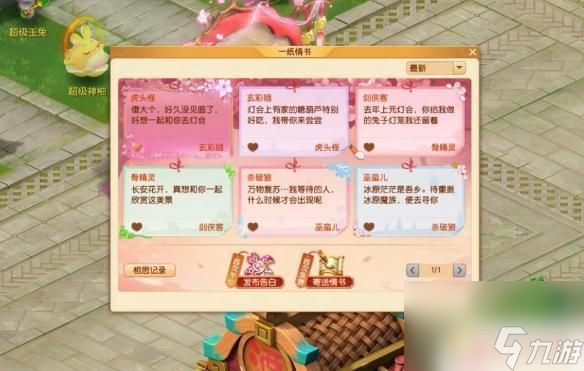梦幻诛仙如何获得婚礼邀请卡 梦幻西游2025情人节活动图文攻略