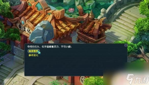 梦幻诛仙如何获得婚礼邀请卡 梦幻西游2025情人节活动图文攻略