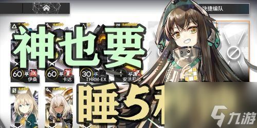 明日方舟卡夫卡的资料有哪些?她的强度如何解析?