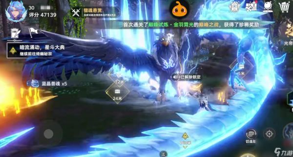 《斗罗大陆：猎魂世界》蓝电霸王龙介绍