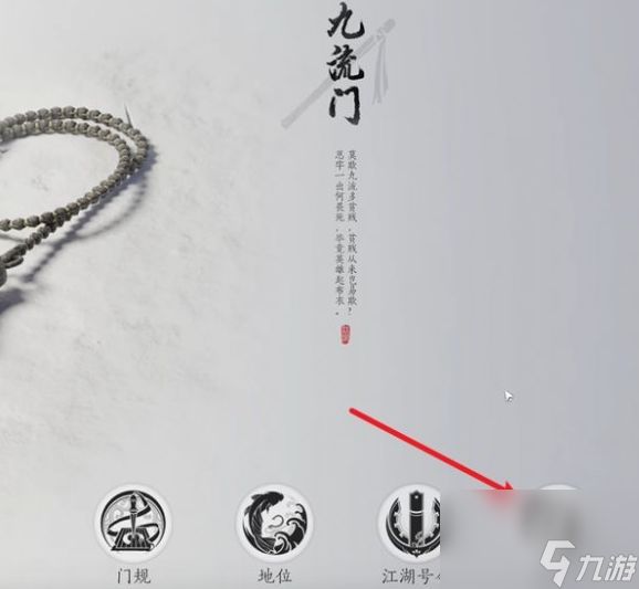 《燕云十六声》门派衣服怎么获得 门派衣服获取方法