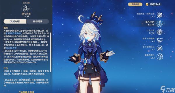 原神5.4版本最值得换取的全能挂水增伤副C/辅助，芙宁娜培养攻略！
