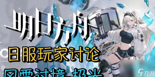 明日方舟森蚺技能专精选择?哪个技能提升最大?