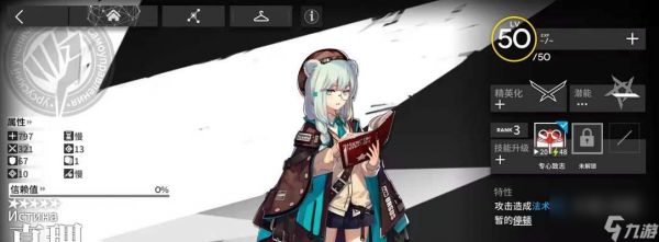 明日方舟森蚺技能专精选择?哪个技能提升最大?