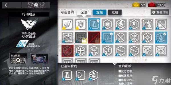 明日方舟危机合约无序矿区怎么打?详细打法思路攻略是什么?