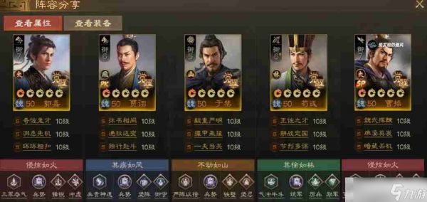 《三国志战棋版》官渡之战SP曹操阵容推荐攻略