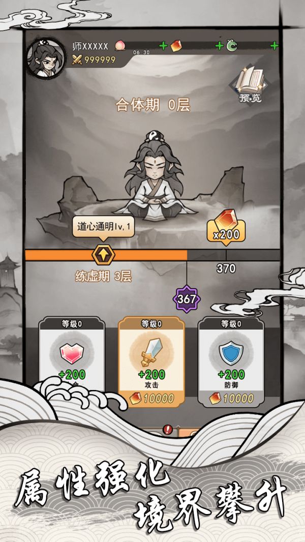 我的仙路万古不灭什么时候出 公测上线时间预告