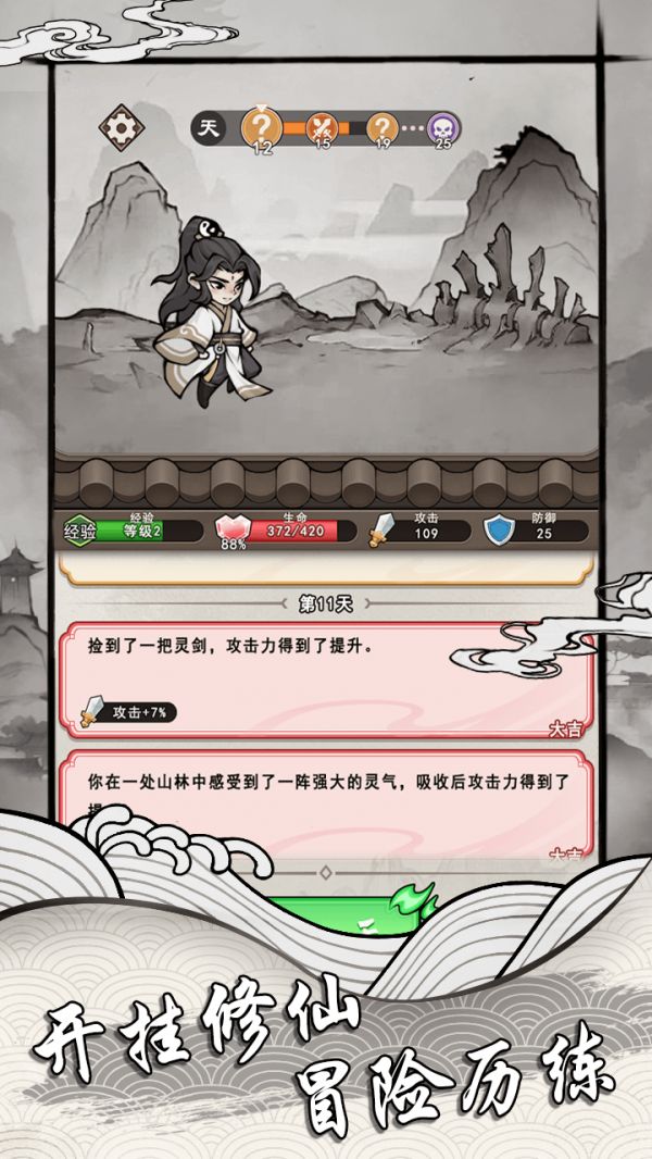 我的仙路万古不灭什么时候出 公测上线时间预告