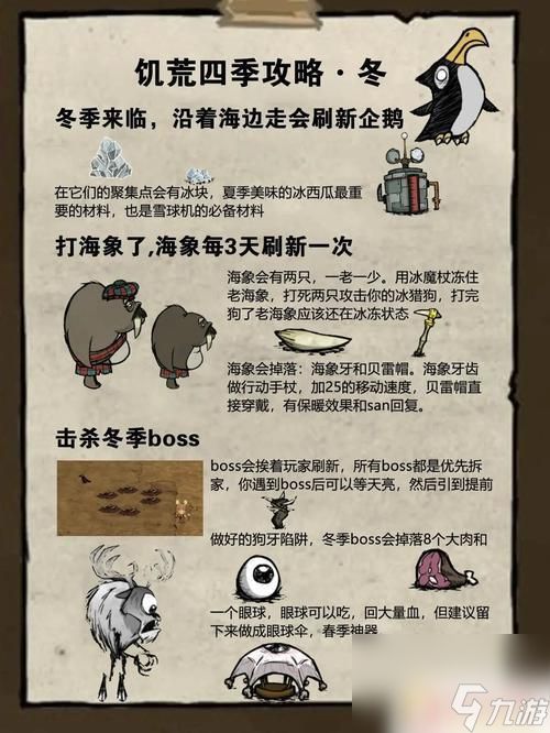 饥荒怎么安抚树精 饥荒树精和解方法