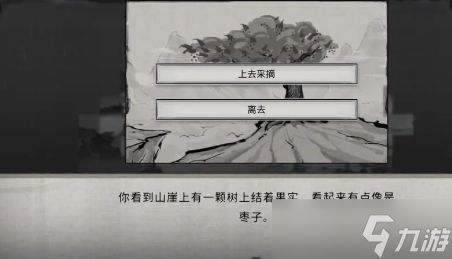 《鬼谷八荒》随机奇遇有哪些 随机奇遇汇总