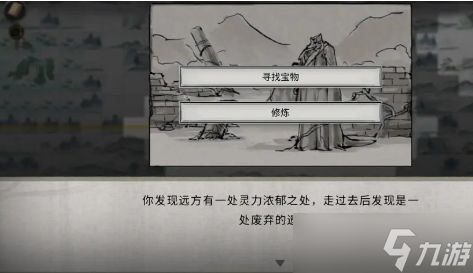 《鬼谷八荒》随机奇遇有哪些 随机奇遇汇总