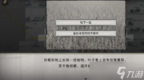 《鬼谷八荒》随机奇遇有哪些 随机奇遇汇总